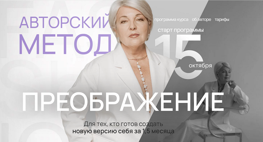 [Ольга Крюкова] Преображение (2025)_0.png